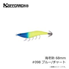 ジークラック　海老助 68mm #098 ブルー/チャート
