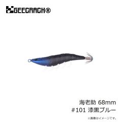 ジークラック　海老助 68mm #098 ブルー/チャート