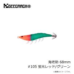 ジークラック　海老助 68mm #098 ブルー/チャート