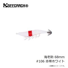 ジークラック　海老助 68mm #098 ブルー/チャート