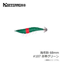 ジークラック　海老助 68mm #098 ブルー/チャート