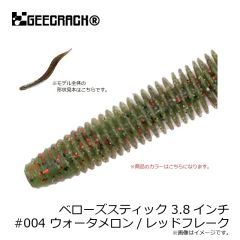 ジークラック　ベローズギル 2.8インチ (Floating) #286 ウィードスペシャル