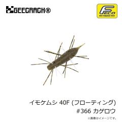 一誠　スパテラ 7.8インチ TS01 腹えびネオン(谷山オリカラ)