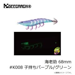 ジークラック　海老玉スルー 150g #006 オレンジエビ