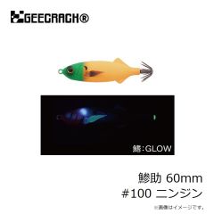 一誠　沈み蟲 2.2インチ #51 アカマツSP II