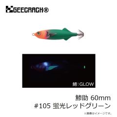 一誠　沈み蟲 2.2インチ #51 アカマツSP II