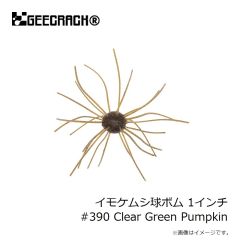 ハイドアップ　コイケシュリンプマグナム #CG9 ライトグリパン/パープルクリアー