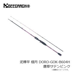 ジークラック　泥棒竿 極月 DORO-GOK-B604H 唐草サテンピンク