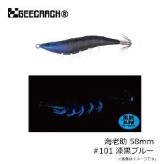 ジャッカル　鉛式ビンビンスイッチ 120g ディープルビー