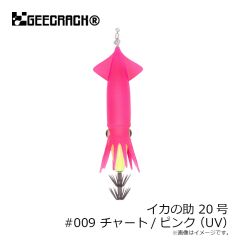 ジークラック　イカの助 20号 #009 チャート/ピンク(UV)