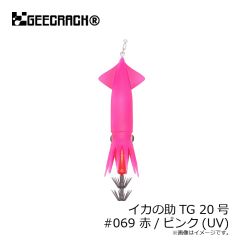 ジークラック　イカの助TG 20号 #069 赤/ピンク(UV)