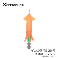 ジークラック　イカの助TG 20号 #100 ニンジン