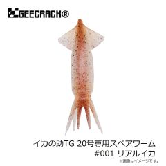 ジークラック　イカの助TG 20号 #096 赤/黄(UV)