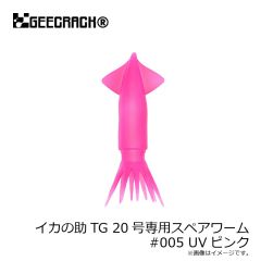 ジークラック　イカの助TG 20号専用スペアワーム #010 クリアーレッド