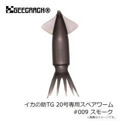 ジークラック　イカの助TG 20号 #096 赤/黄(UV)