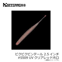 ゴーセン　GWKH7R38 キングポイント ハリス用ワイヤー #38×7 赤