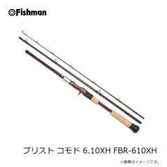 フィッシュマン　ブリスト コモド 6.10XH FBR-610XH