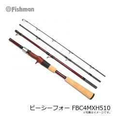 フィッシュマン　ビーシーフォー FBC4MXH510