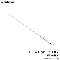 フィッシュマン　ビームス クローラ 9.2L+ FB-92L+