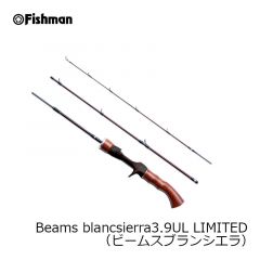 フィッシュマン　ビームス ブランシエラ　FB-39UL