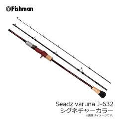 フィッシュマン　Seadz varuna OTSVJ631 シグネチャーカラー(谷山オリカラ)