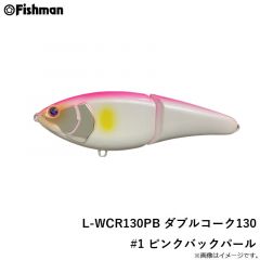 L-WCR130PB ダブルコーク130 #1 ピンクバックパール