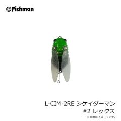 フィッシュマン　ブリスト コモド 8.3XXXXH FBR83XXXXH