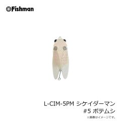 フィッシュマン　ブリスト コモド 8.3XXXXH FBR83XXXXH