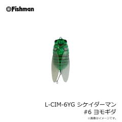 フィッシュマン　ブリスト コモド 8.3XXXXH FBR83XXXXH