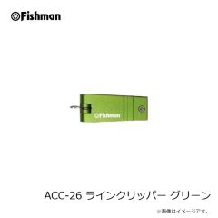 フィッシュマン　ACC-26 ラインクリッパー グリーン