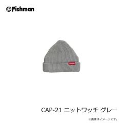 フィッシュマン　CAP-21 ニットワッチ グレー