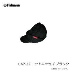 フィッシュマン　CAP-22 ニットキャップ ブラック