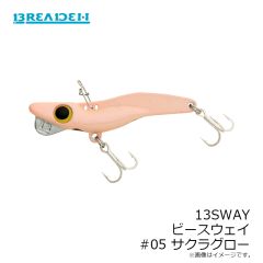 ブリーデン    13SWAY ビースウェイ #05 サクラグロー