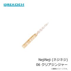 ブリーデン　NejiNeji (ネジネジ) 01 オーロラサイダー