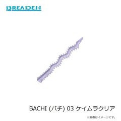 ブリーデン　BACHI (バチ) 03 ケイムラクリア