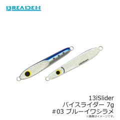 ブリーデン　13iSlider バイスライダー 7g #03 ブルーイワシラメ