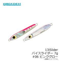 ブリーデン　13iSlider バイスライダー 7g #06 ピンクグロー