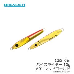 ブリーデン　13iSlider バイスライダー 10g #01 レッドゴールド