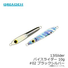 ブリーデン　13iSlider バイスライダー 10g #02 ブラックシルバー