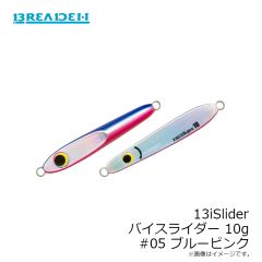 ブリーデン　13iSlider バイスライダー 10g #05 ブルーピンク