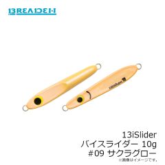 ブリーデン　13iSlider バイスライダー 10g #09 サクラグロー