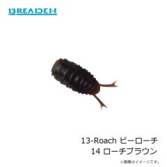 ブリーデン    13-Roach ビーローチ 14 ローチブラウン