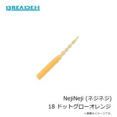 ブリーデン　NejiNeji (ネジネジ) 01 オーロラサイダー