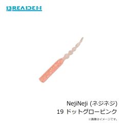 ブリーデン　NejiNeji (ネジネジ) 01 オーロラサイダー