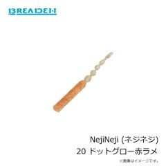 ブリーデン　NejiNeji (ネジネジ) 01 オーロラサイダー