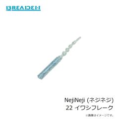 ブリーデン　NejiNeji (ネジネジ) 01 オーロラサイダー