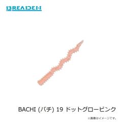 ブリーデン　BACHI (バチ) 03 ケイムラクリア