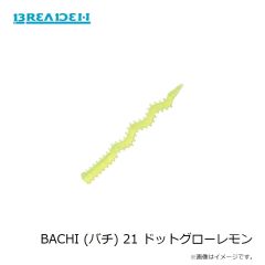 ブリーデン　BACHI (バチ) 03 ケイムラクリア