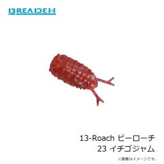 ブリーデン    13-Roach ビーローチ 10 ウニオレンジ