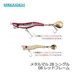 ブリーデン　メタルマル28シングル　07 ステルスグリーン